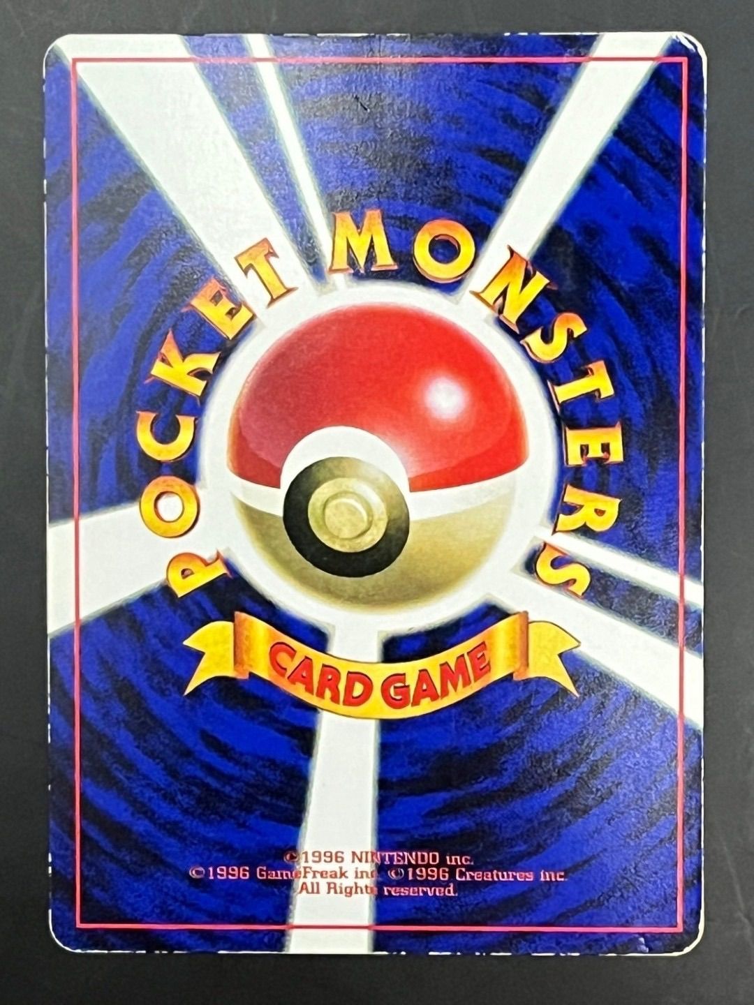 中古品】ルージュラ LV.22 No.124 月刊コロコロコミック 1998年4