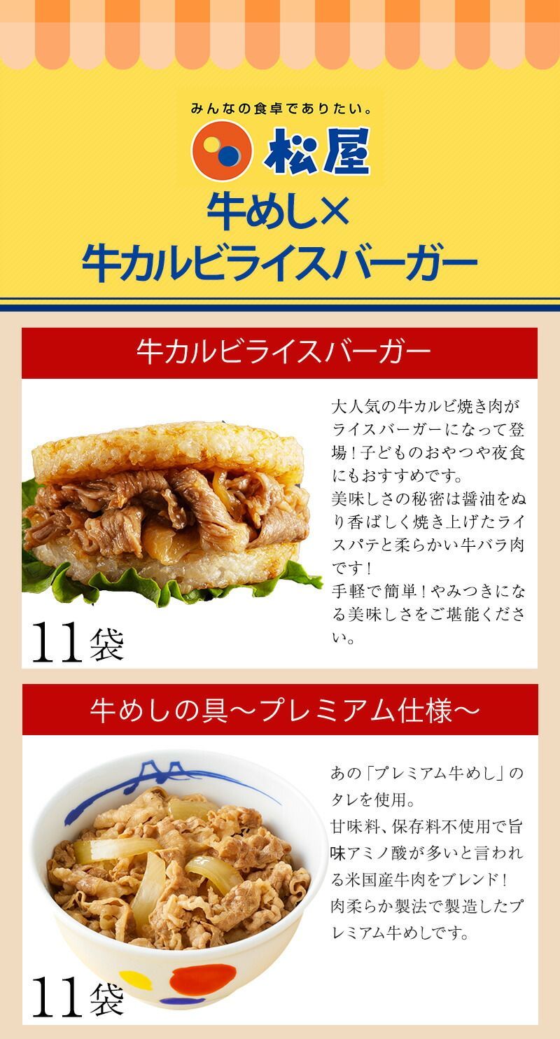牛丼