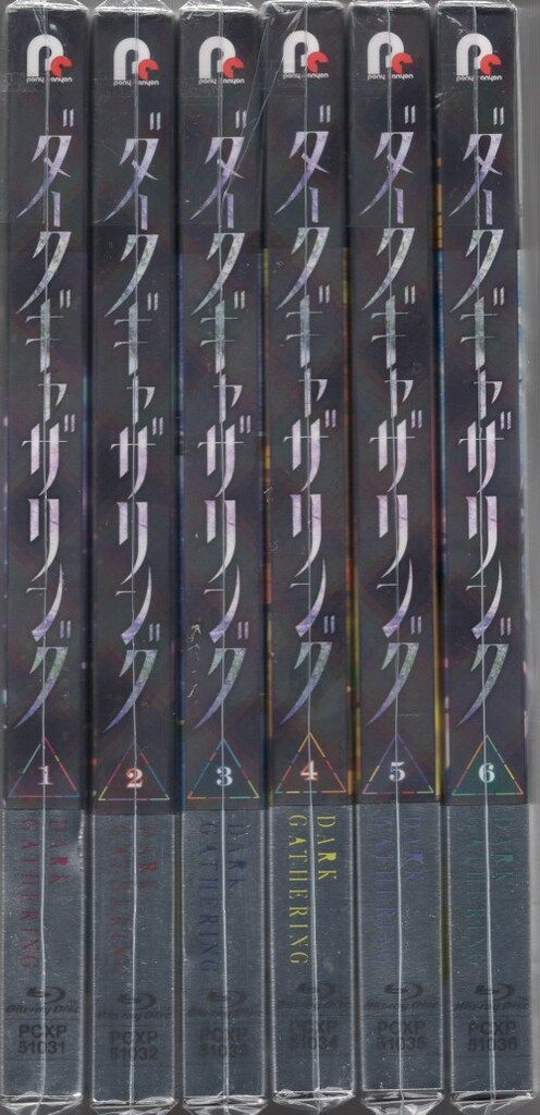 アニメBlu-ray ダークギャザリング 全6巻セット