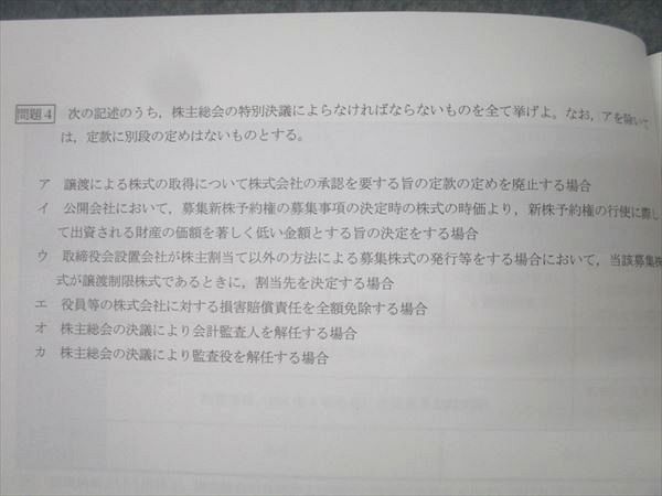 CPA会計学院 公認会計士試験 企業法 圧縮講義 演習編 第1〜4回/第5〜8回/第9〜11回 2025年合格目標 未使用 計3冊 021S4D CPA会計学院 公認会計士試験 企業法 圧縮講義 演習編 第1～4回/