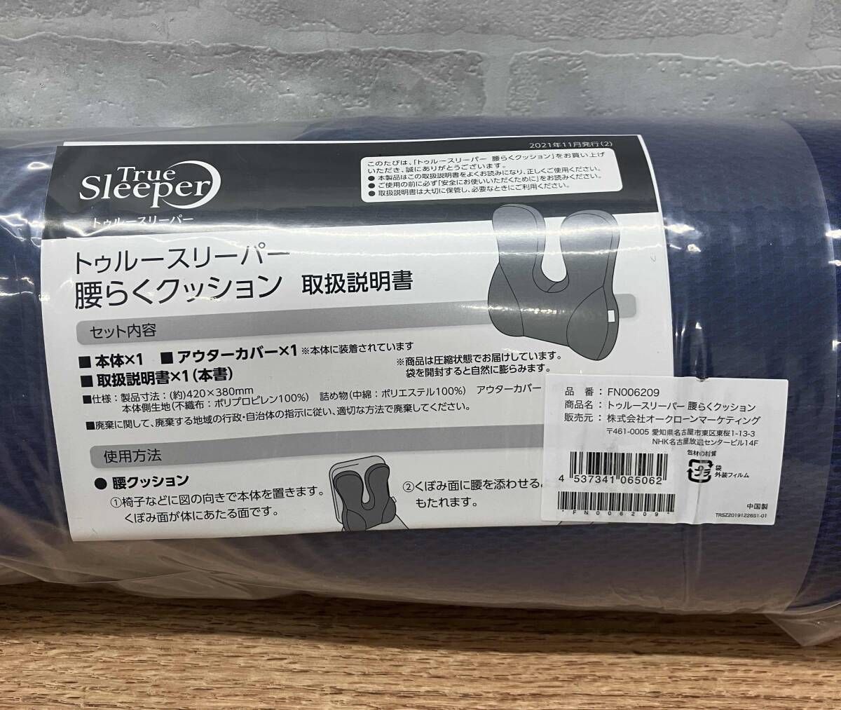 セブンスピローウルトラフィット