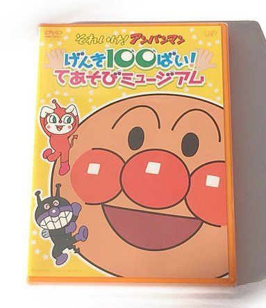 アンパンマンミュージアム それいけ！アンパンマン げんき100ばい てあそびミュージアム
