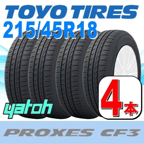 215/45R18 新品サマータイヤ 4本セット TOYO PROXES CF3 215/45R18 93W XL トーヨー プロクセスシーエフスリー 夏タイヤ ノーマルタイヤ 矢東タイヤ
