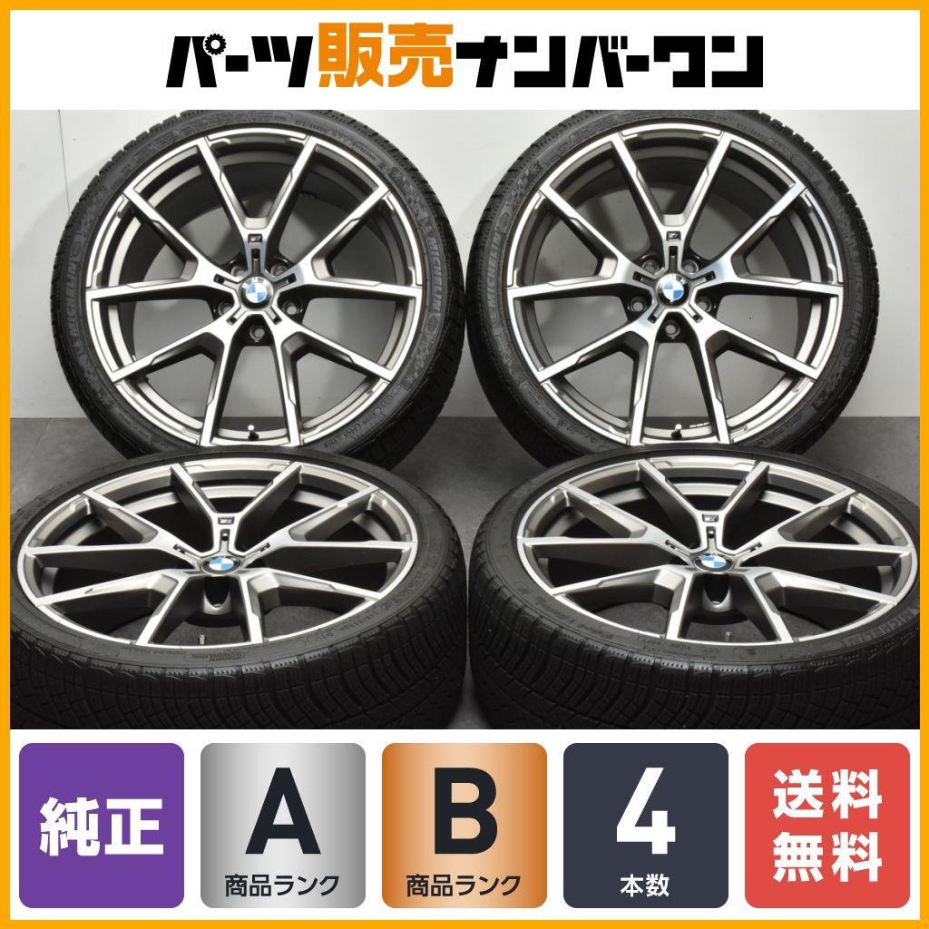 美品 バリ溝】BMW G14 G15 G16 8シリーズ 純正 20in 8J+26 9J +41 