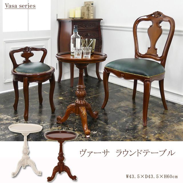 【新品・送料無料】ヴァーサ　ラウンドテーブル(ブラウン)(ホワイト) ヴァーサ ラウンドテーブル(ブラウン)(ホワイト) （ファイン