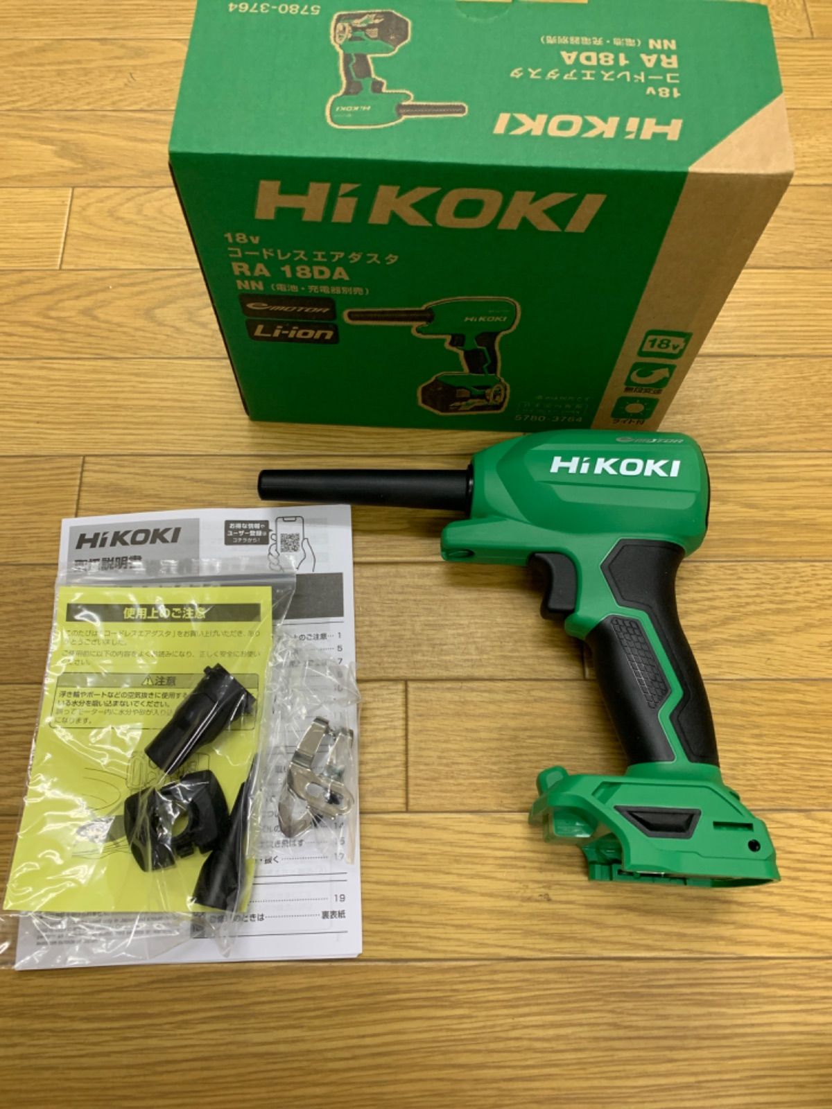 HIKOKI エアダスタRA18DA BSL36A18セット 工具 | endageism.com