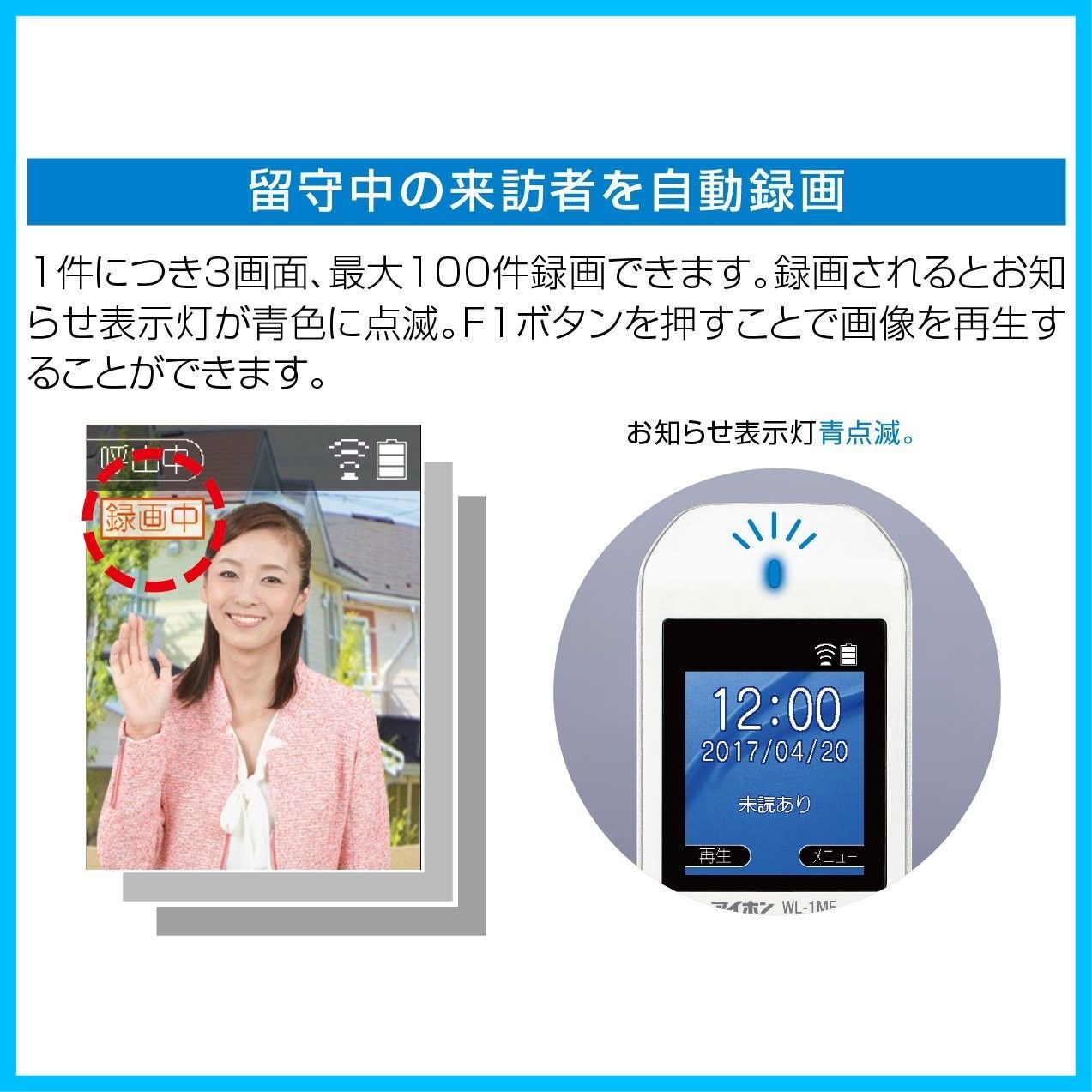 アイホン ドアホン