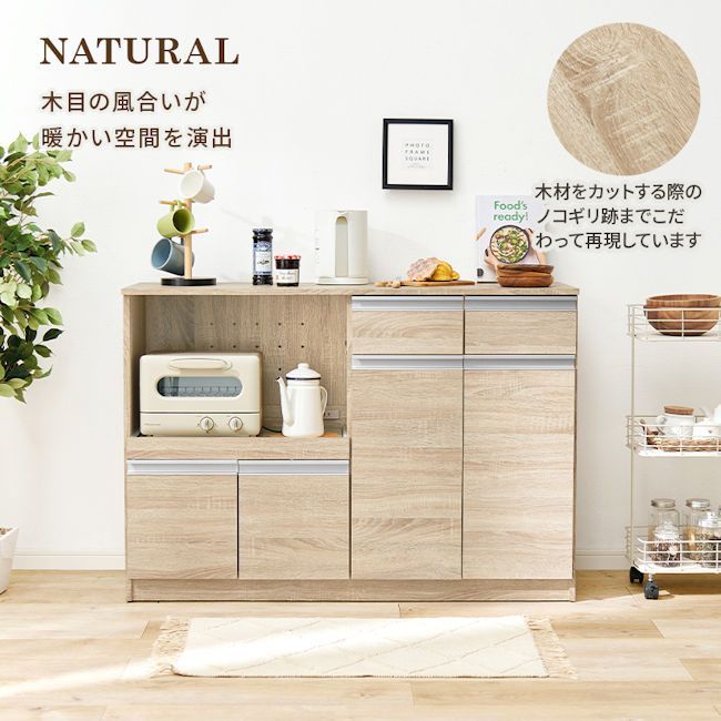 食器棚 コンセント付