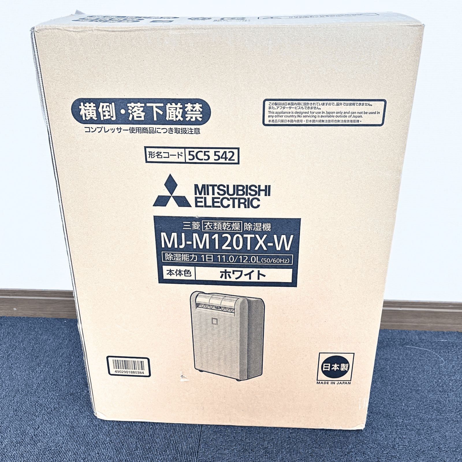 高年式 MITSUBISHI サラリ ホワイト 30畳用 衣類乾燥除湿機 MJ-M120TX-W 製 ホワイト