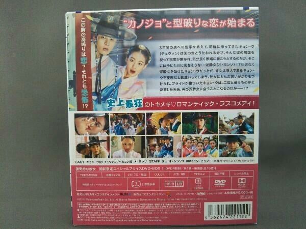 猟奇的な彼女 期間限定スペシャルプライスBOX1 DVD チュウォン, オ・ヨンソ Amazon.co.jp: 猟奇的な彼女 期間限定スペシャルプライスBOX1