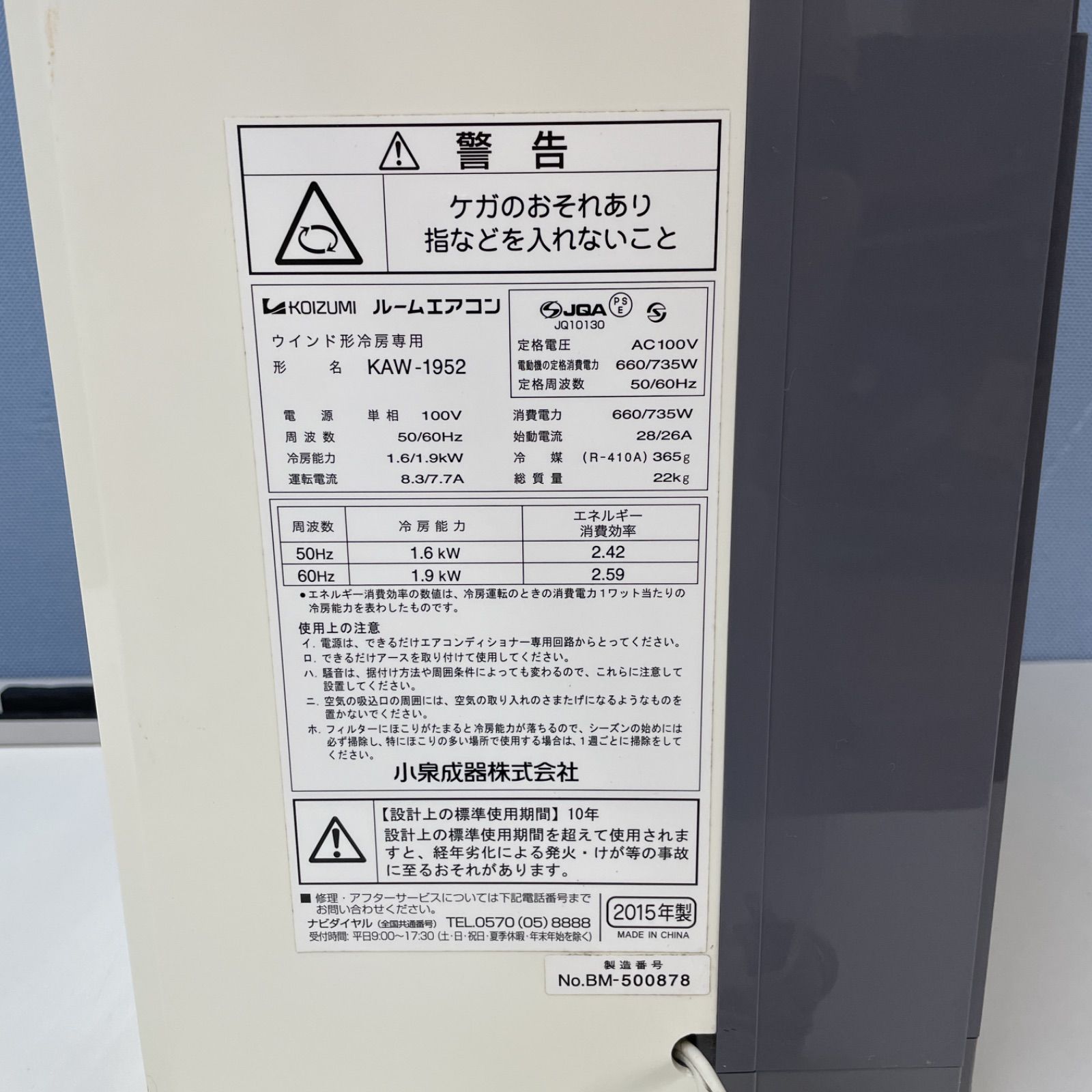 窓用エアコン 冷房