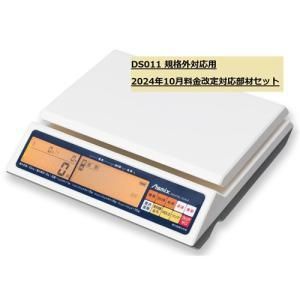 suger様 新品・5営業日で発送】アスカ(Asca) 133578 133578 DS011改定部材