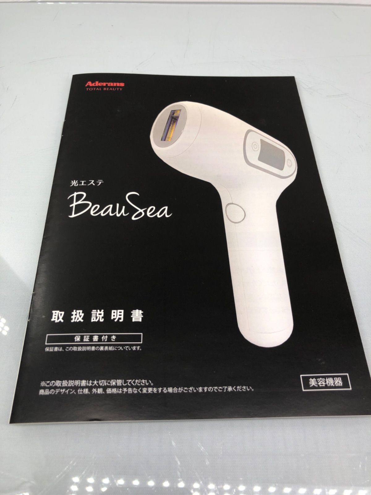光エステBeau Sea