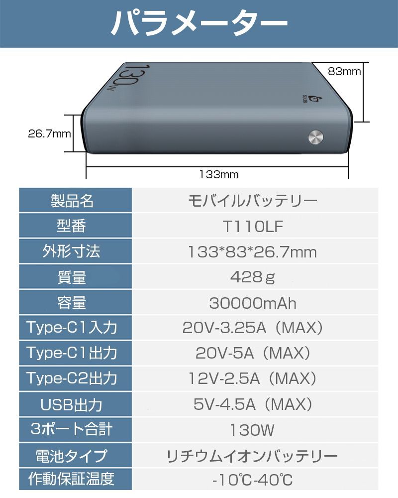 ノートパソコン充電 ポリマー電池