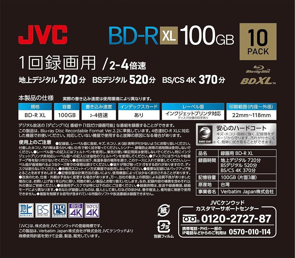 ブルーレイディスク