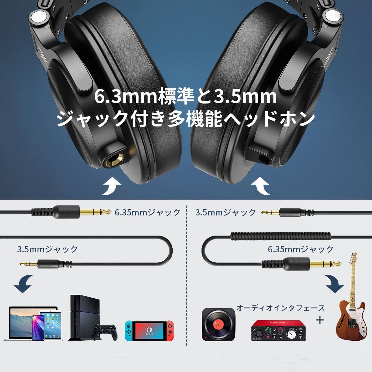 【在庫処分】有線 50mmドライバー モニターヘッドフォン オーバーイヤー ヘッドホン 6.35 & 3.5mm ジャック A71 密閉型 楽器練習 ミキシング 音楽 OneOdio 映画鑑賞 携帯電話 PC MP3/4用