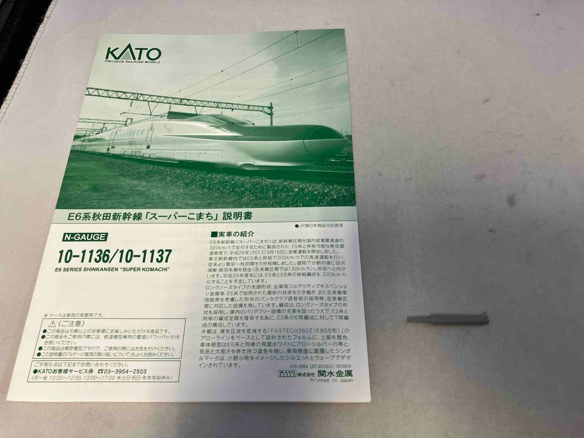 Nゲージ KATO 10-1137 E6系秋田新幹線 スｰパｰこまち 4両増結