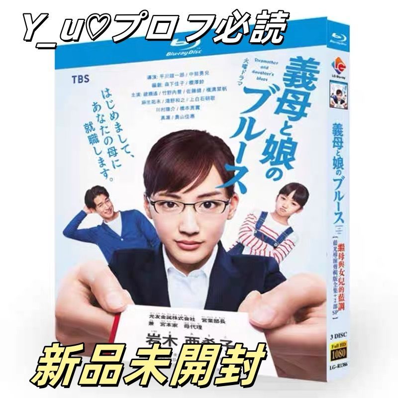 義母と娘のブルース Blu-ray BOX〈4枚組〉 荒かっ 