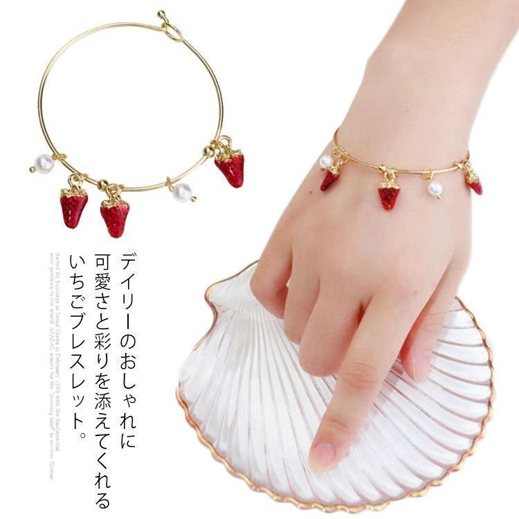 イチゴが可愛い バングル プレスレット レディース 送料無料 ゴールド パール 18Kコーティング アクセサリー ジュエリー 18金 ガーリー 金属アレルギー 韓国ファッション  Yw0f397