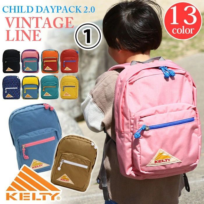 KELTY ケルティ 正規品 キッズ 子ども リュック リュックサック キッズバッグ バッグ カバン 遠足 通園 通学 入園 入学 保育園 幼稚園  かわいい 小学生 低学年 年長 習い事 おしゃれ スクエア スクエアリュック 男の子 女の子 プレゼント ギフト メルカリ