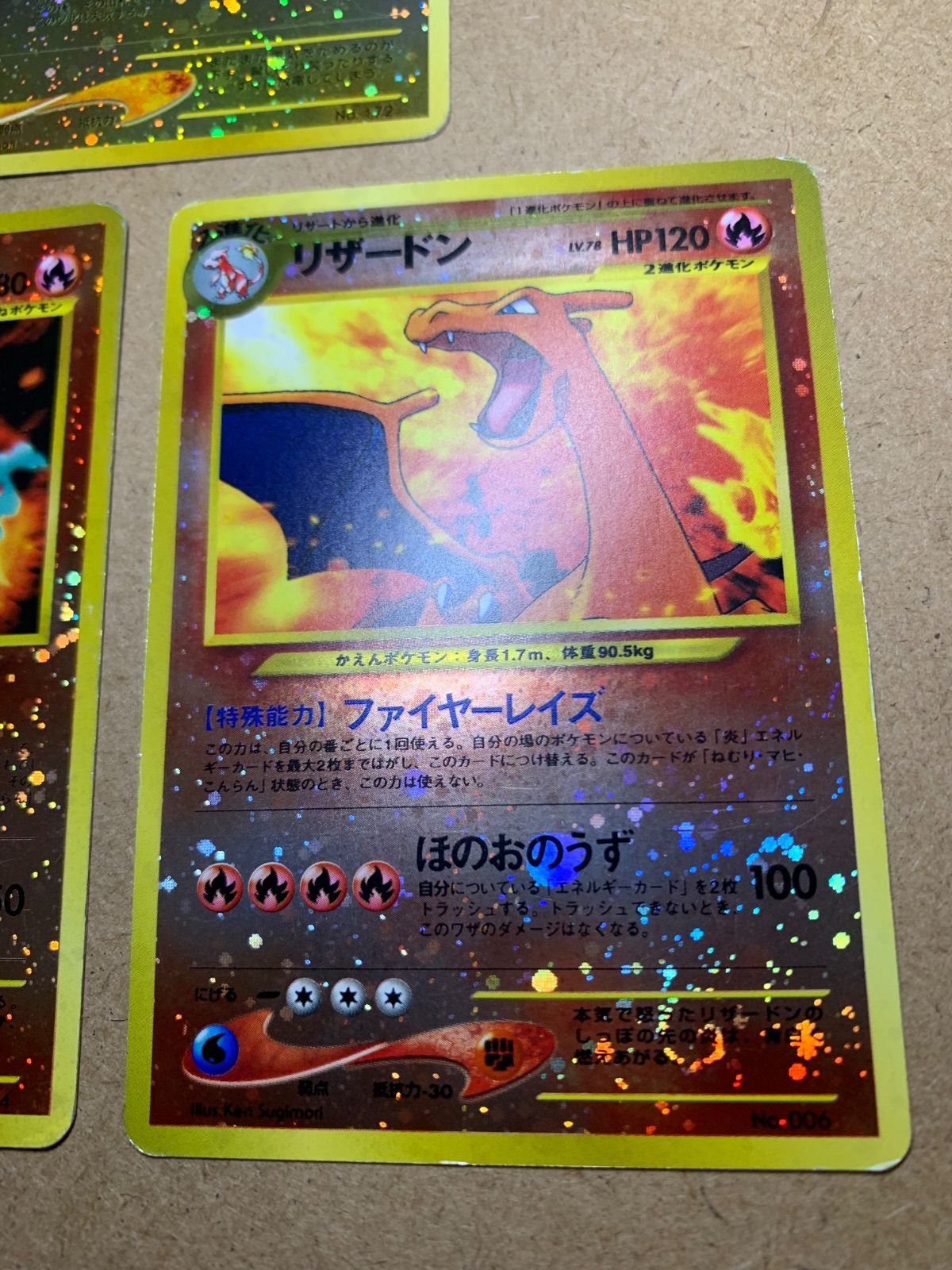 プレミアムファイル2のリザードン(うずまきホロ)/エンテイ(うずまき