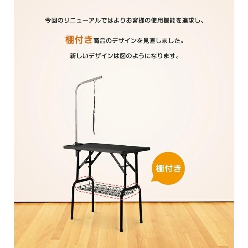 トリミング台 トリミング
