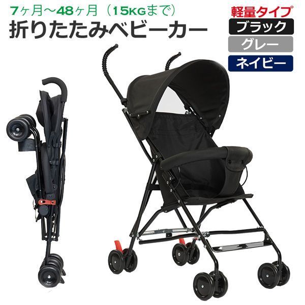 軽量 折りたたみb型ベビーカー コンパクト シート バギー 折りたたみバスケット 収納 おでかけ おしゃれ 赤ちゃん キッズ スチールバギー -  メルカリ