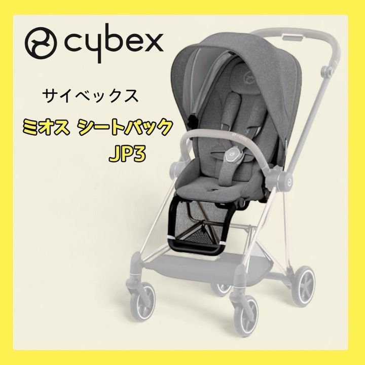 新品・未開封品】ミオス シートパックJP3 マンハッタングレー プラス 