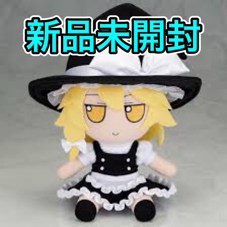 新品 東方ぬいぐるみシリーズ 霧雨魔理沙 ふもふもまりさ - ぬいぐるみ