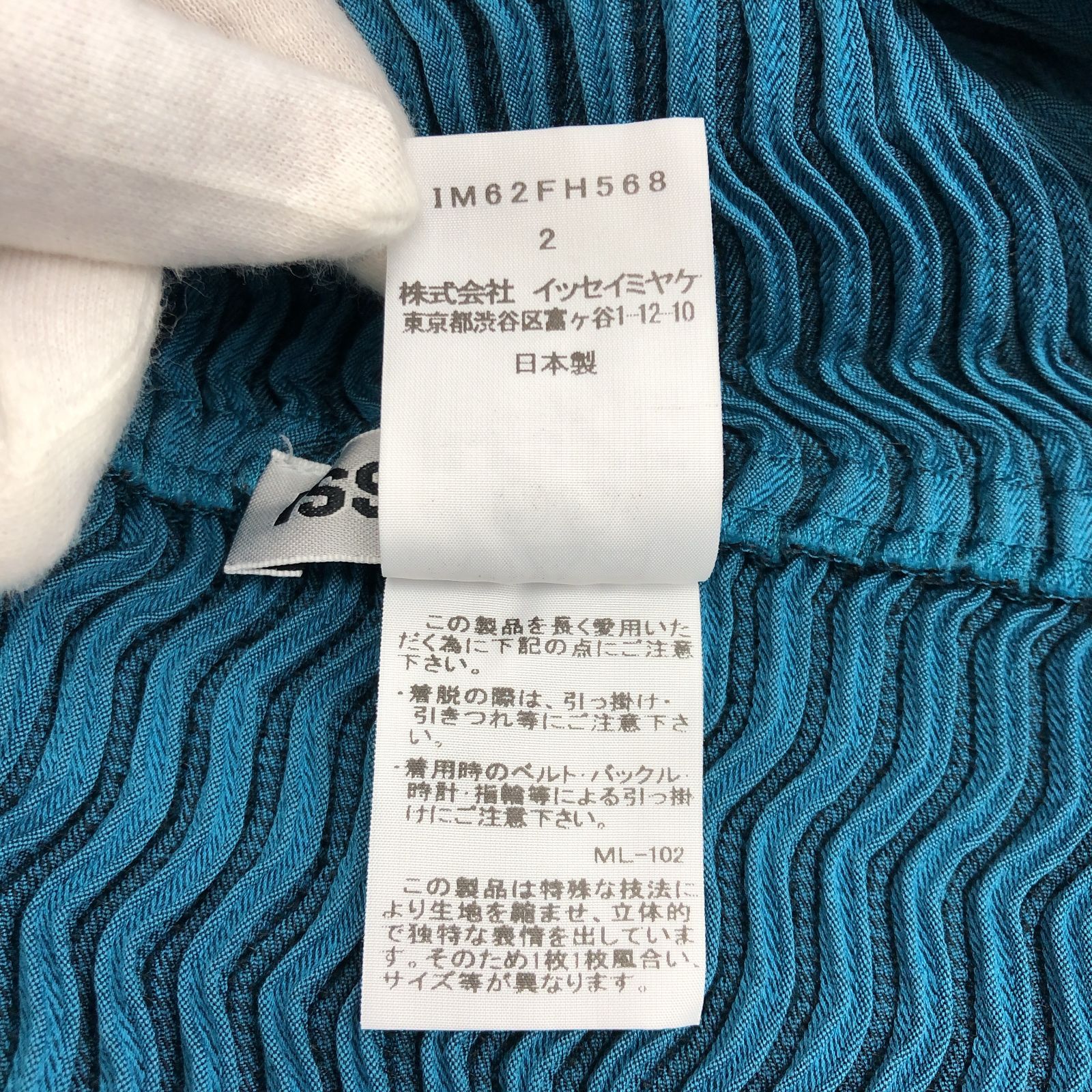 ISSEY MIYAKE