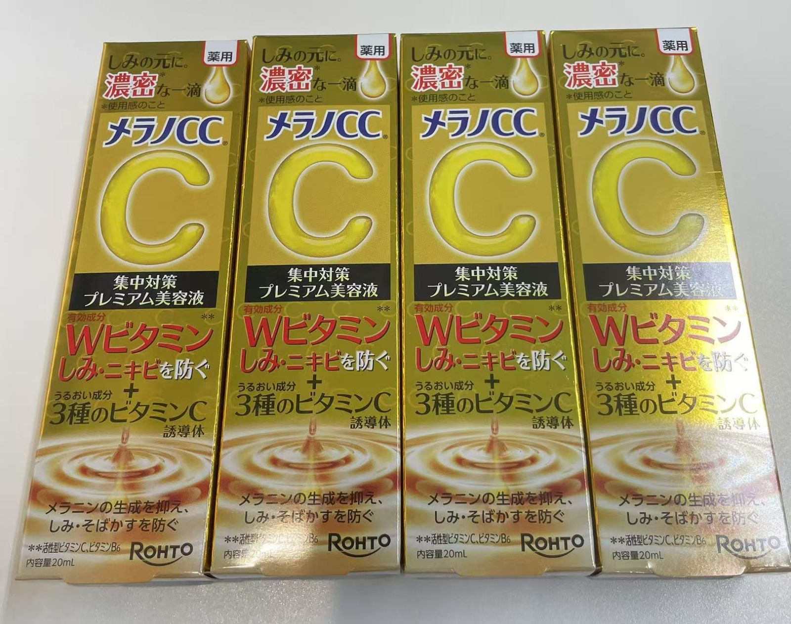 新品未開封　メラノCC 薬用しみ 集中対策 プレミアム美容液 20ml×4本セット