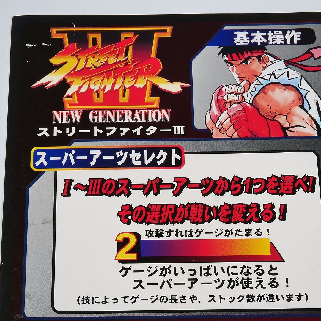 カプコン キャラクター インストラクション カード カプコン キャラクター インストラクション カード