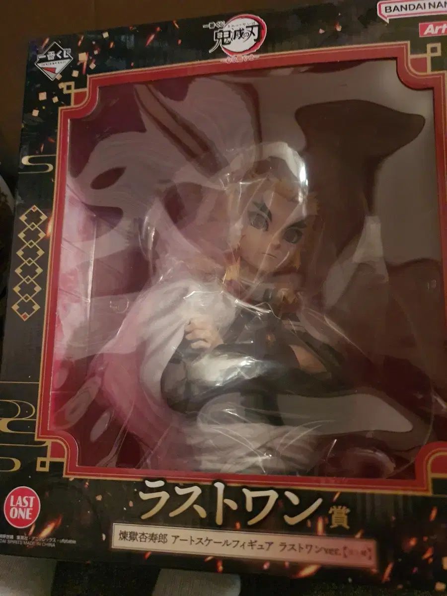 バーン 煉獄