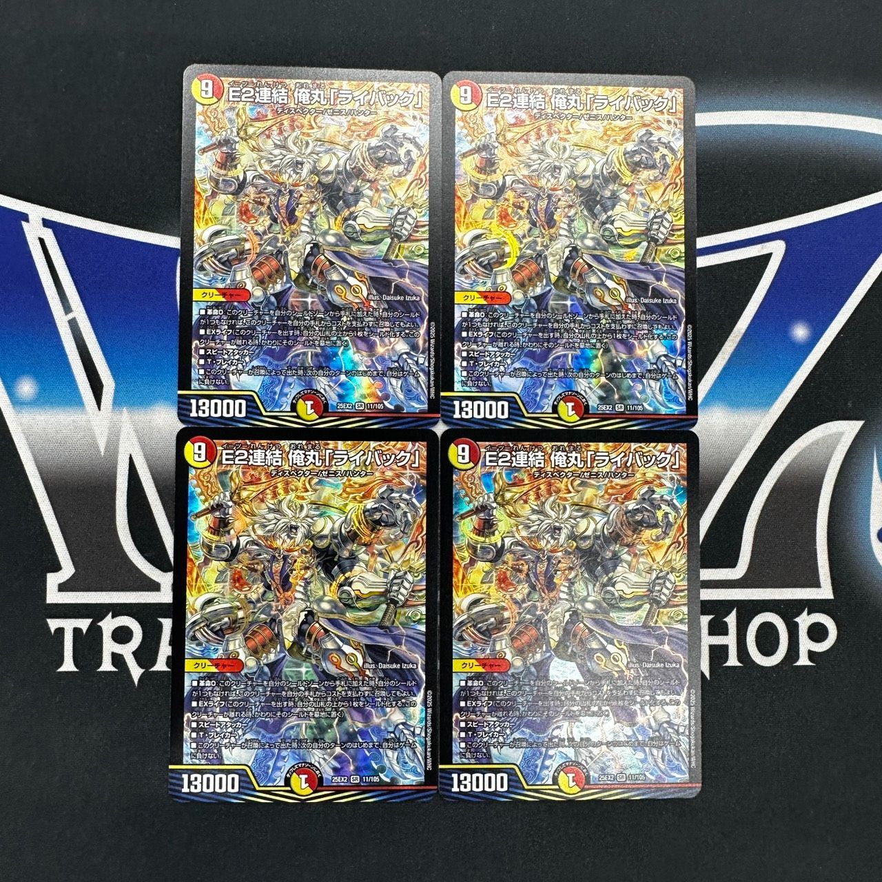 DM】 DM25-EX2 E2連結 俺丸「ライバック」 SR 4枚セット - メルカリ