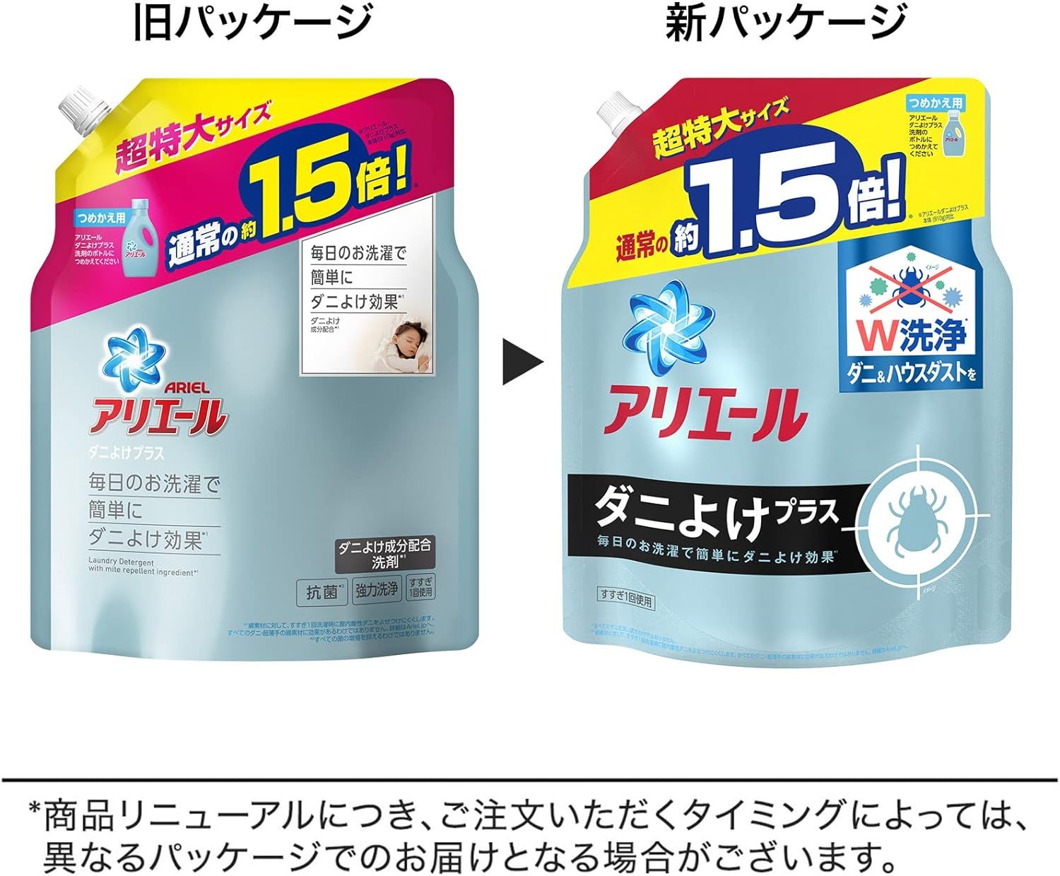 6個セット アリエール 液体 ダニよけプラス 洗濯洗剤 詰め替え 超特大 1.36kg 東京西倉庫