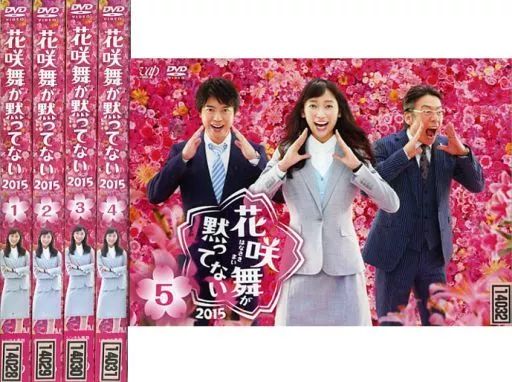 中古】邦画 レンタルアップDVD 花咲舞が黙ってない2015 単巻全5