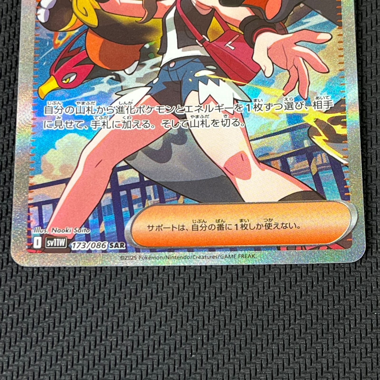 ポケモンカード　 トウコ SAR 173/086　メルカリ便　おまけ付き 新品】ポケモンカード サポートトレーナーズ トウコ SAR 173/086