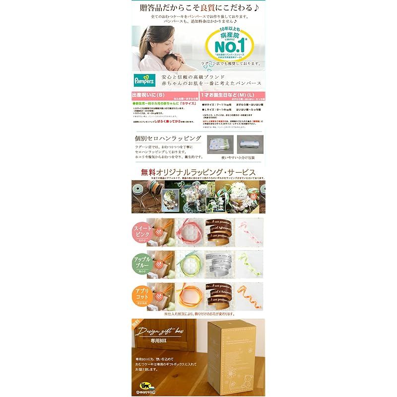 パンパーステープタイプSサイズ