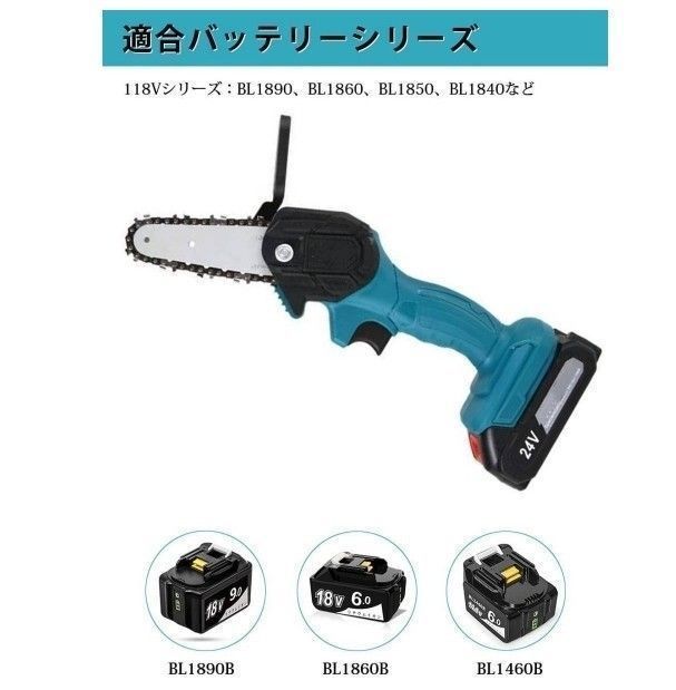 充電式