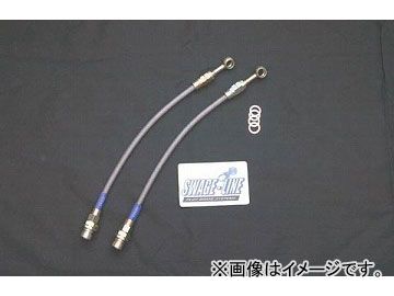 2輪 スウェッジライン リアホースKIT クリアコート 品番：RKST2013 トヨタ マーク2/チェイサー/クレスタ JZX100  JAN：4547424282712 - アウトレットオンライン