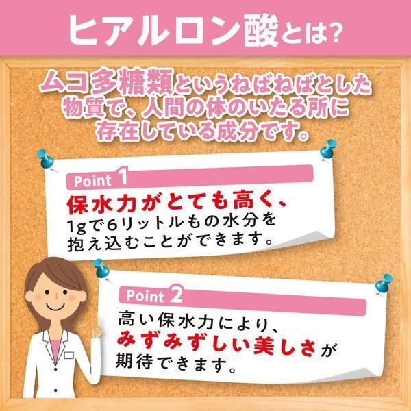 ヒアルロン酸