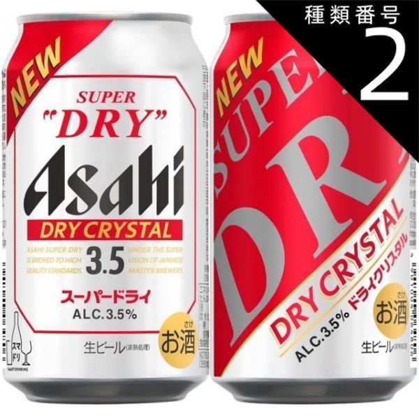 購入 種類2：2ケース（48本） ギフト プレゼント アサヒスーパードライ