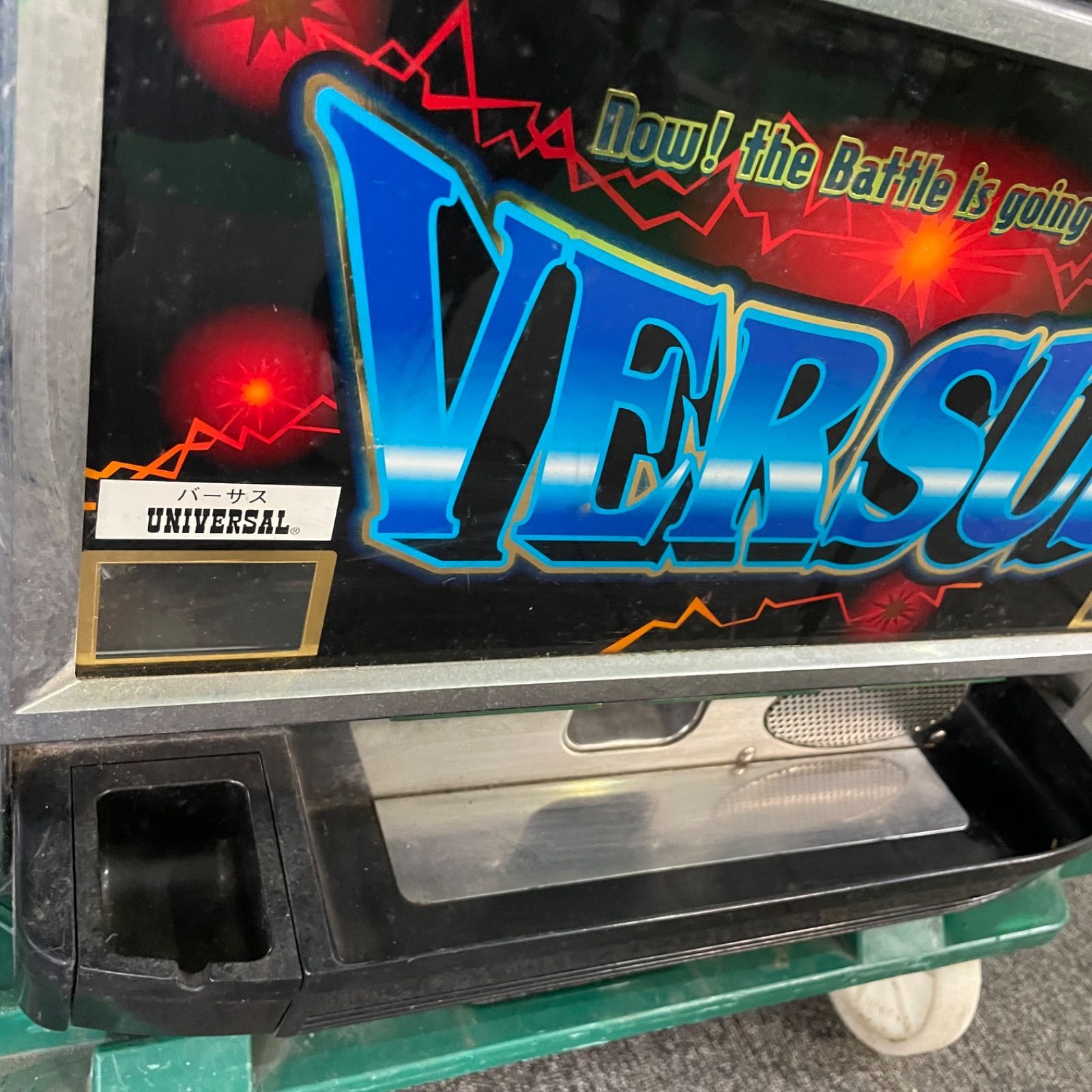 UNIVERSAL VERSUS パチスロ実機 本体 ♭ VERSUS パチスロ実機 バーサス レトロ機 コイン使用機 キーなし