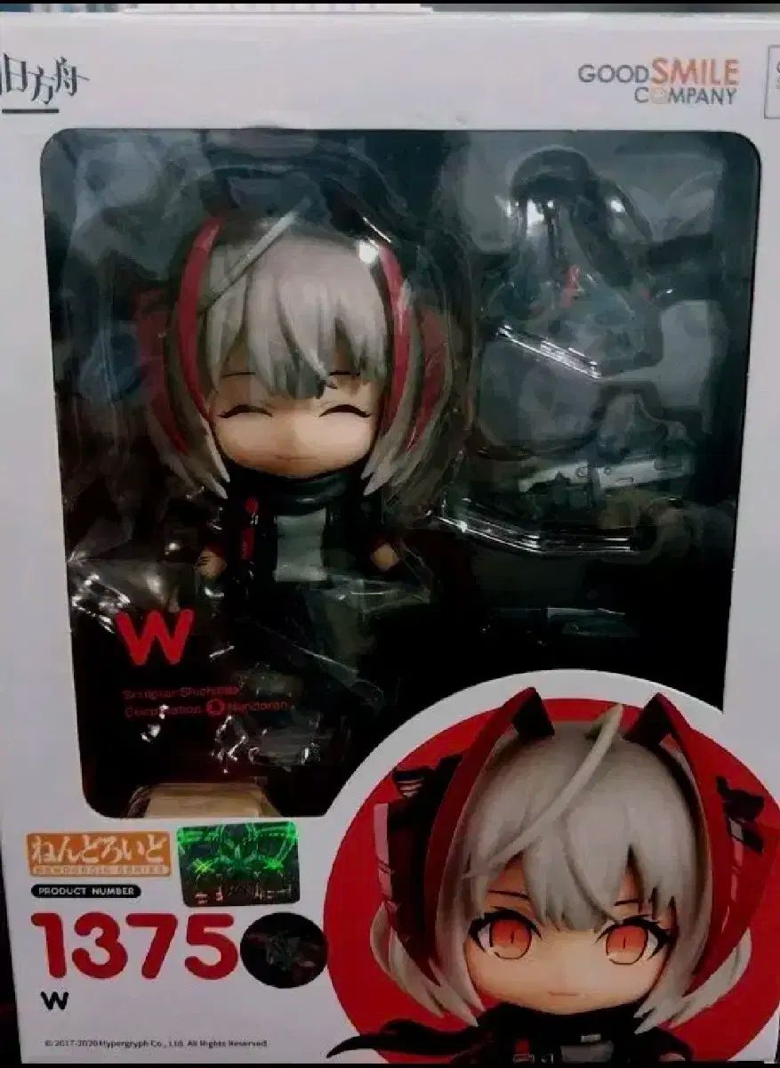 [新品未開封]ねんどろいど　アークナイツ　W ねんどろいど W