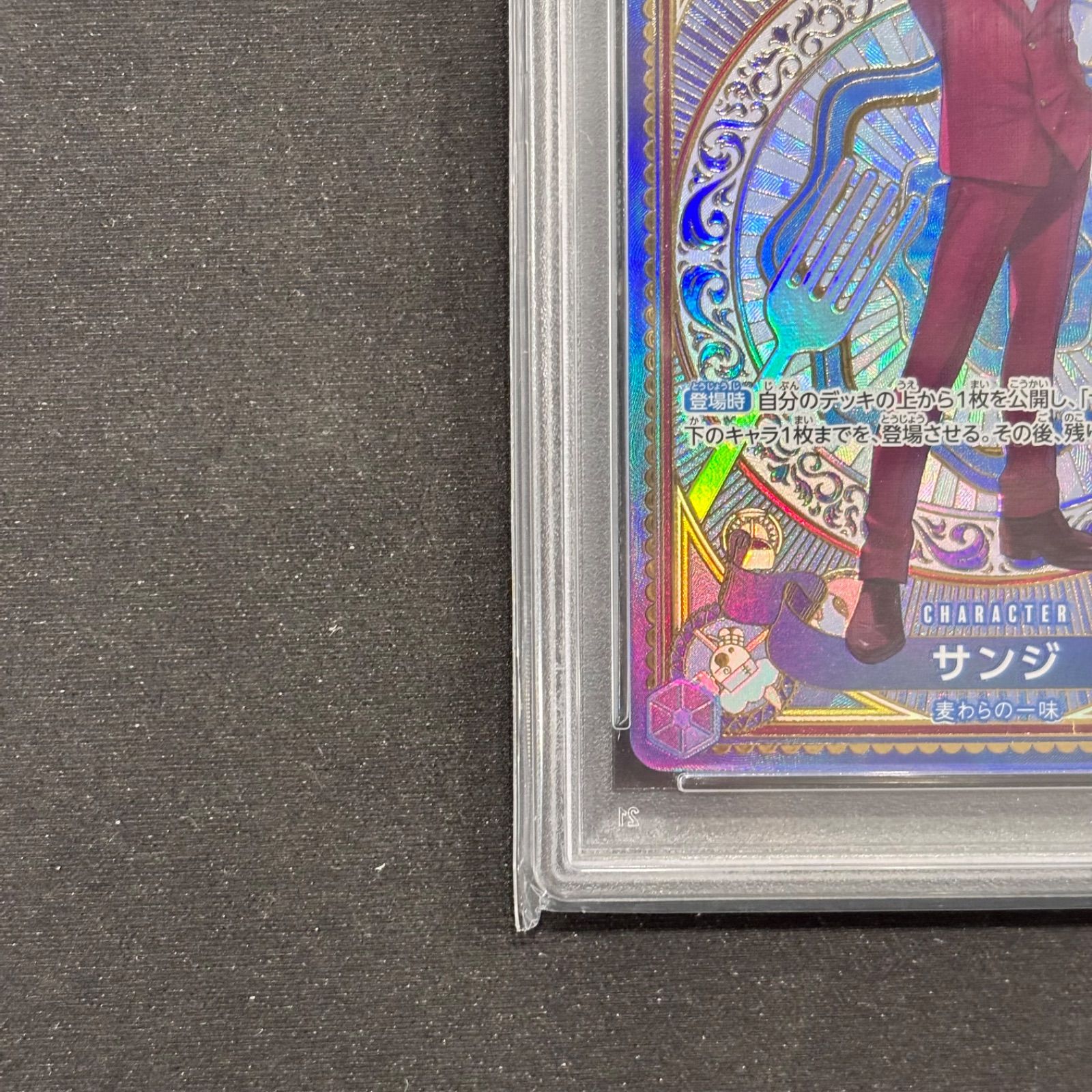 ワンピースカード PSA10 サンジ SP OP06-119 A002 - メルカリ