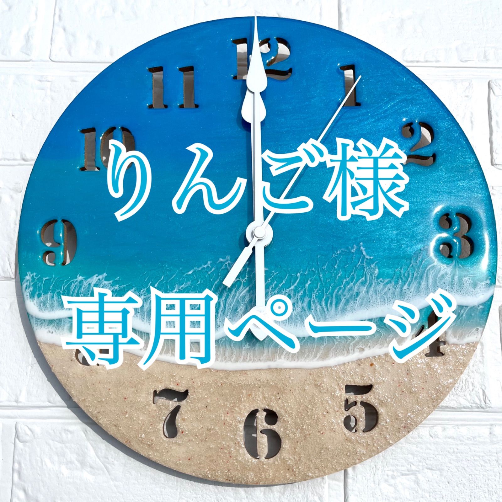 りんご様専用NO.21【掛け時計】レジンアート/宮古ブルー/29cm - メルカリ 
