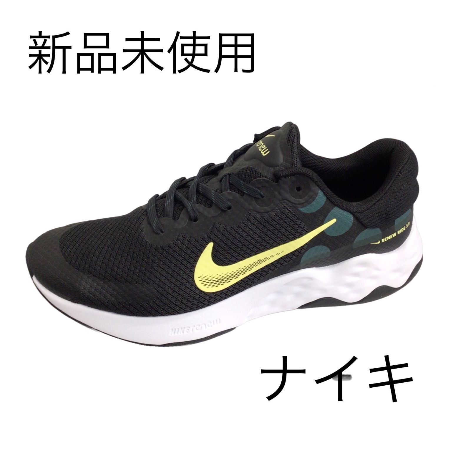 新品未使用　ナイキ　NIKE RENEW RIDE3 リニュー ライド3 メンズランニングシューズ 運動靴 ウォーキング スニーカー トレーニングジム 黒 軽量 男性靴