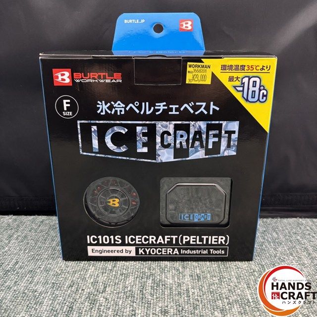 ◎ ♥ 未開封品 京セラ バートル IC101S ICECRAFT 氷冷ペルチェベスト セット ベスト バッテリ ファン ♥