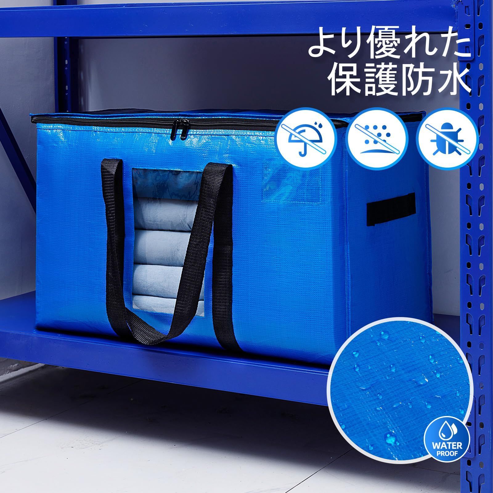 防塵防水バッグ