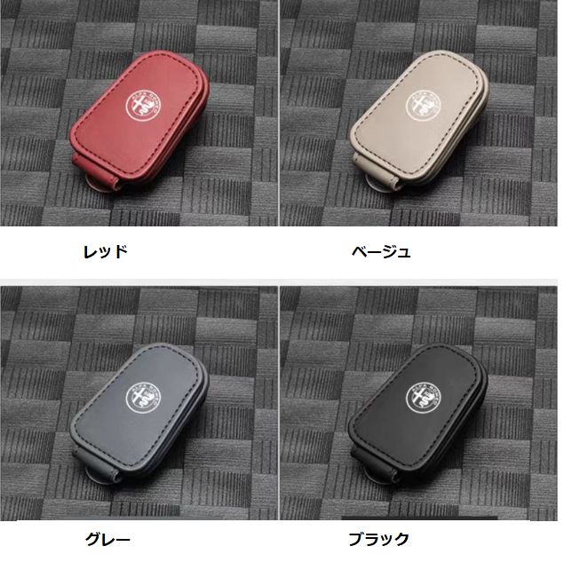 新品未使用 アルファロメオ（ALFA ROMEO）サングラスクリップ 車用収納 車載サングラスホルダー 眼鏡ホルダー PUレザー サンバイザー 取付簡単 kkk
